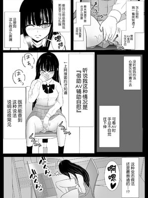 [炭酸プロテインの会 (炭酸プロテイン柏木)] 18歳からはじめる監禁拘束 AVに脳を焼かれたM女子の末路 [BLUE氪个人翻译]_07