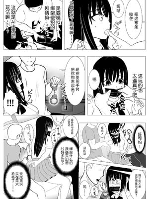 [炭酸プロテインの会 (炭酸プロテイン柏木)] 18歳からはじめる監禁拘束 AVに脳を焼かれたM女子の末路 [BLUE氪个人翻译]_14