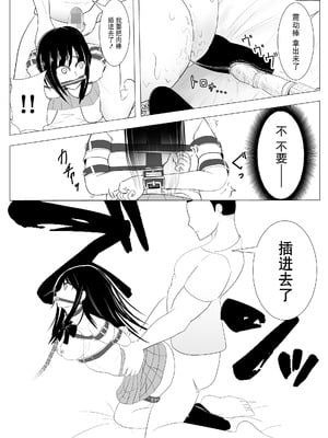 [炭酸プロテインの会 (炭酸プロテイン柏木)] 18歳からはじめる監禁拘束 AVに脳を焼かれたM女子の末路 [BLUE氪个人翻译]_26