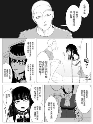 [炭酸プロテインの会 (炭酸プロテイン柏木)] 18歳からはじめる監禁拘束 AVに脳を焼かれたM女子の末路 [BLUE氪个人翻译]_30