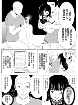 [炭酸プロテインの会 (炭酸プロテイン柏木)] 18歳からはじめる監禁拘束 AVに脳を焼かれたM女子の末路 [BLUE氪个人翻译]_32