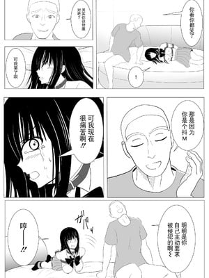 [炭酸プロテインの会 (炭酸プロテイン柏木)] 18歳からはじめる監禁拘束 AVに脳を焼かれたM女子の末路 [BLUE氪个人翻译]_38