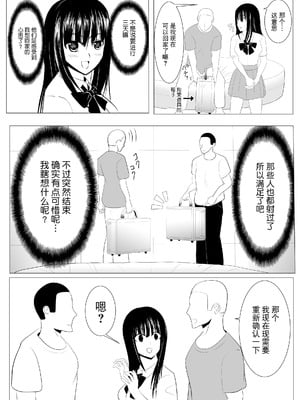 [炭酸プロテインの会 (炭酸プロテイン柏木)] 18歳からはじめる監禁拘束 AVに脳を焼かれたM女子の末路 [BLUE氪个人翻译]_42