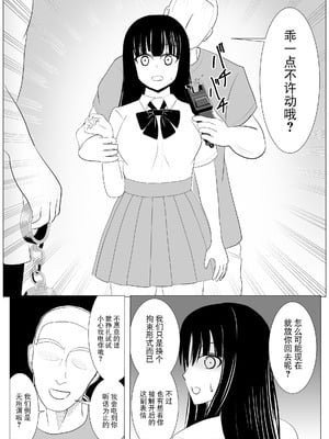 [炭酸プロテインの会 (炭酸プロテイン柏木)] 18歳からはじめる監禁拘束 AVに脳を焼かれたM女子の末路 [BLUE氪个人翻译]_43