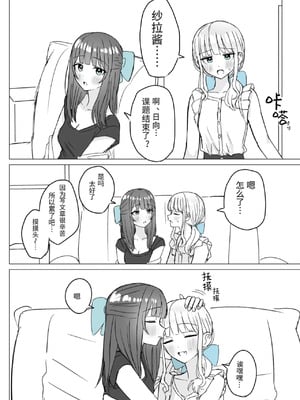 [煩悩創作 (煩)] あまあま百合えっち短編集｜甜蜜蜜百合涩涩短篇集 [羊胃汉化组]_04