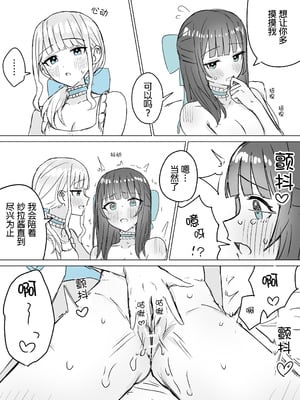 [煩悩創作 (煩)] あまあま百合えっち短編集｜甜蜜蜜百合涩涩短篇集 [羊胃汉化组]_21