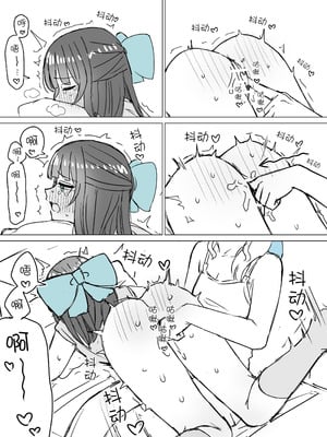 [煩悩創作 (煩)] あまあま百合えっち短編集｜甜蜜蜜百合涩涩短篇集 [羊胃汉化组]_26