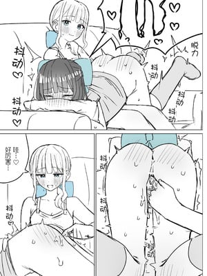 [煩悩創作 (煩)] あまあま百合えっち短編集｜甜蜜蜜百合涩涩短篇集 [羊胃汉化组]_27