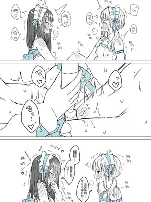 [煩悩創作 (煩)] あまあま百合えっち短編集｜甜蜜蜜百合涩涩短篇集 [羊胃汉化组]_34