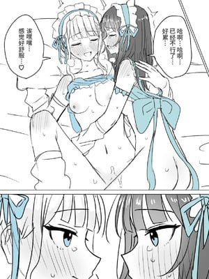 [煩悩創作 (煩)] あまあま百合えっち短編集｜甜蜜蜜百合涩涩短篇集 [羊胃汉化组]_41