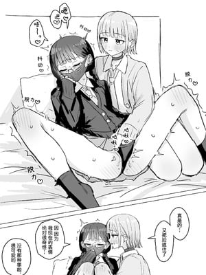 [煩悩創作 (煩)] あまあま百合えっち短編集｜甜蜜蜜百合涩涩短篇集 [羊胃汉化组]_49
