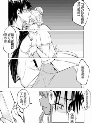 [花森バンビ (バビ)] オハラミサマ 三鼎 FANZA版 [ice个人汉化]_046