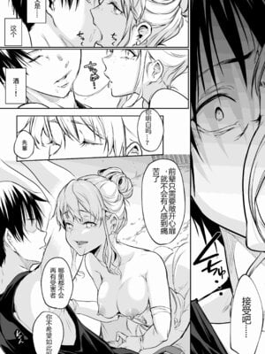 [花森バンビ (バビ)] オハラミサマ 三鼎 FANZA版 [ice个人汉化]_072