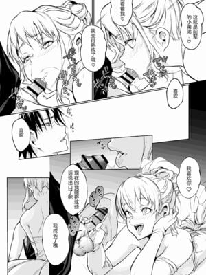 [花森バンビ (バビ)] オハラミサマ 三鼎 FANZA版 [ice个人汉化]_073