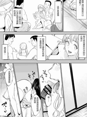 [花森バンビ (バビ)] オハラミサマ 三鼎 FANZA版 [ice个人汉化]_075
