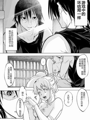 [花森バンビ (バビ)] オハラミサマ 三鼎 FANZA版 [ice个人汉化]_084