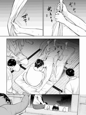 [花森バンビ (バビ)] オハラミサマ 三鼎 FANZA版 [ice个人汉化]_114