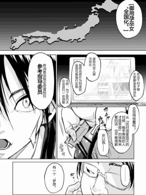 [花森バンビ (バビ)] オハラミサマ 三鼎 FANZA版 [ice个人汉化]_123