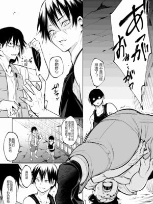 [花森バンビ (バビ)] オハラミサマ 三鼎 FANZA版 [ice个人汉化]_146