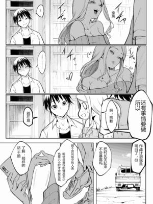 [花森バンビ (バビ)] オハラミサマ 三鼎 FANZA版 [ice个人汉化]_150