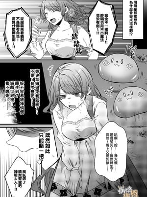 [はとペア]裏設定ヤンデレな邪神様は聖女様ではなく村人Aの私を生贄に欲する｜隐藏人设是病娇的邪神大人想让不是圣女大人的村民A我来做祭品[中文] [橄榄汉化组]_05