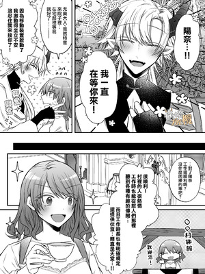 [はとペア]裏設定ヤンデレな邪神様は聖女様ではなく村人Aの私を生贄に欲する｜隐藏人设是病娇的邪神大人想让不是圣女大人的村民A我来做祭品[中文] [橄榄汉化组]_12