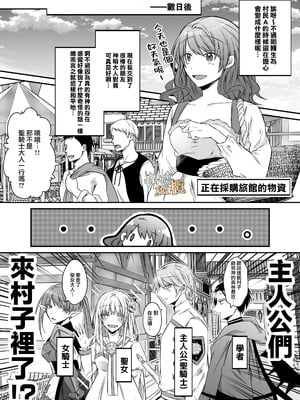 [はとペア]裏設定ヤンデレな邪神様は聖女様ではなく村人Aの私を生贄に欲する｜隐藏人设是病娇的邪神大人想让不是圣女大人的村民A我来做祭品[中文] [橄榄汉化组]_21