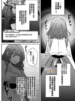 [はとペア]裏設定ヤンデレな邪神様は聖女様ではなく村人Aの私を生贄に欲する｜隐藏人设是病娇的邪神大人想让不是圣女大人的村民A我来做祭品[中文] [橄榄汉化组]_22