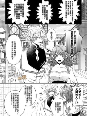 [はとペア]裏設定ヤンデレな邪神様は聖女様ではなく村人Aの私を生贄に欲する｜隐藏人设是病娇的邪神大人想让不是圣女大人的村民A我来做祭品[中文] [橄榄汉化组]_23