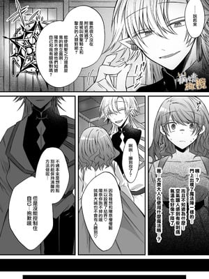 [はとペア]裏設定ヤンデレな邪神様は聖女様ではなく村人Aの私を生贄に欲する｜隐藏人设是病娇的邪神大人想让不是圣女大人的村民A我来做祭品[中文] [橄榄汉化组]_28