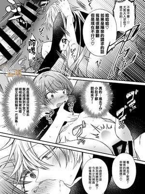 [はとペア]裏設定ヤンデレな邪神様は聖女様ではなく村人Aの私を生贄に欲する｜隐藏人设是病娇的邪神大人想让不是圣女大人的村民A我来做祭品[中文] [橄榄汉化组]_36