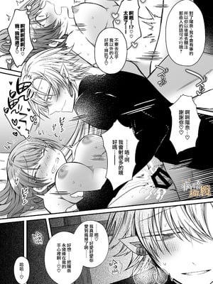 [はとペア]裏設定ヤンデレな邪神様は聖女様ではなく村人Aの私を生贄に欲する｜隐藏人设是病娇的邪神大人想让不是圣女大人的村民A我来做祭品[中文] [橄榄汉化组]_39