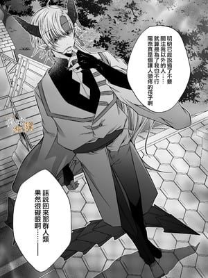 [はとペア]裏設定ヤンデレな邪神様は聖女様ではなく村人Aの私を生贄に欲する｜隐藏人设是病娇的邪神大人想让不是圣女大人的村民A我来做祭品[中文] [橄榄汉化组]_43