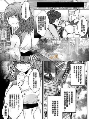 [はとペア]裏設定ヤンデレな邪神様は聖女様ではなく村人Aの私を生贄に欲する｜隐藏人设是病娇的邪神大人想让不是圣女大人的村民A我来做祭品[中文] [橄榄汉化组]_44