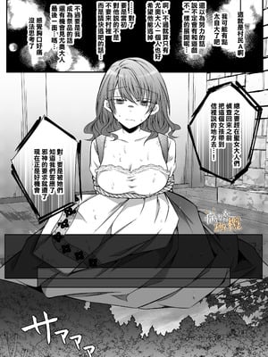 [はとペア]裏設定ヤンデレな邪神様は聖女様ではなく村人Aの私を生贄に欲する｜隐藏人设是病娇的邪神大人想让不是圣女大人的村民A我来做祭品[中文] [橄榄汉化组]_47