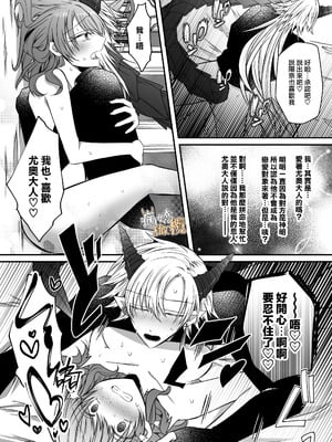 [はとペア]裏設定ヤンデレな邪神様は聖女様ではなく村人Aの私を生贄に欲する｜隐藏人设是病娇的邪神大人想让不是圣女大人的村民A我来做祭品[中文] [橄榄汉化组]_55