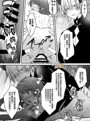 [はとペア]裏設定ヤンデレな邪神様は聖女様ではなく村人Aの私を生贄に欲する｜隐藏人设是病娇的邪神大人想让不是圣女大人的村民A我来做祭品[中文] [橄榄汉化组]_56