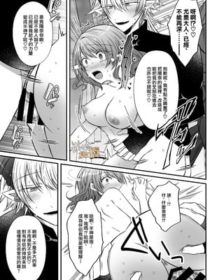 [はとペア]裏設定ヤンデレな邪神様は聖女様ではなく村人Aの私を生贄に欲する｜隐藏人设是病娇的邪神大人想让不是圣女大人的村民A我来做祭品[中文] [橄榄汉化组]_59