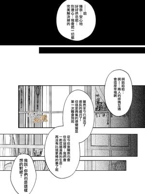 [はとペア]裏設定ヤンデレな邪神様は聖女様ではなく村人Aの私を生贄に欲する｜隐藏人设是病娇的邪神大人想让不是圣女大人的村民A我来做祭品[中文] [橄榄汉化组]_61