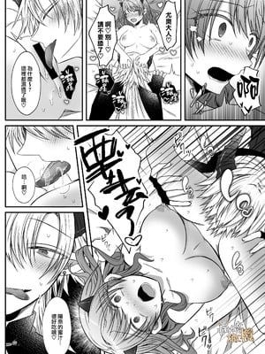 [はとペア]裏設定ヤンデレな邪神様は聖女様ではなく村人Aの私を生贄に欲する｜隐藏人设是病娇的邪神大人想让不是圣女大人的村民A我来做祭品[中文] [橄榄汉化组]_70