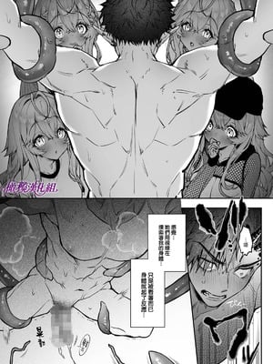 [りふる] リア・アグレッション～もしも君そっくりに変身するモンスターに襲われたら～｜莉亚·侵犯~如果我被变成你的怪物袭击~ [中文] [橄榄汉化组]_29
