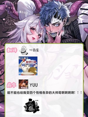 [りふる] リア・アグレッション～もしも君そっくりに変身するモンスターに襲われたら～｜莉亚·侵犯~如果我被变成你的怪物袭击~ [中文] [橄榄汉化组]_39