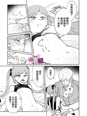 [雨浅ひゆ]夢魔(サキュバス)ちゃんは眠らせたい｜梦魔小姐想让你沉眠[中文] [橄榄汉化组]_12