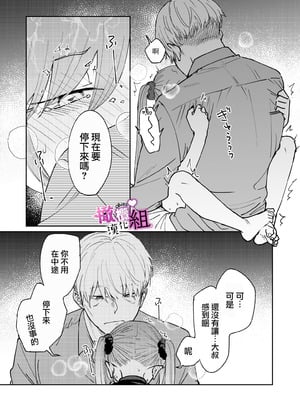 [雨浅ひゆ]夢魔(サキュバス)ちゃんは眠らせたい｜梦魔小姐想让你沉眠[中文] [橄榄汉化组]_18