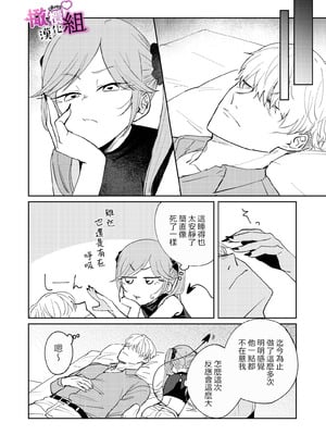 [雨浅ひゆ]夢魔(サキュバス)ちゃんは眠らせたい｜梦魔小姐想让你沉眠[中文] [橄榄汉化组]_23