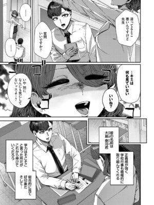[シグノマンダラ] ハメられたがり [DL版]_050