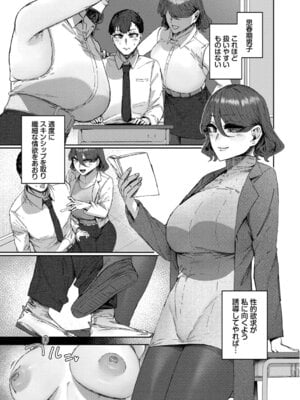 [シグノマンダラ] ハメられたがり [DL版]_052