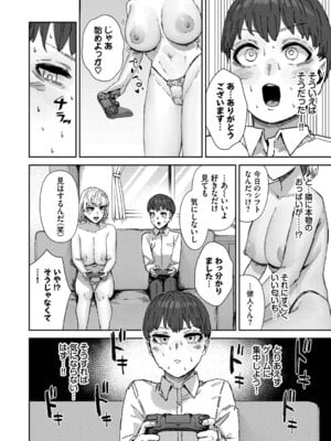 [シグノマンダラ] ハメられたがり [DL版]_077