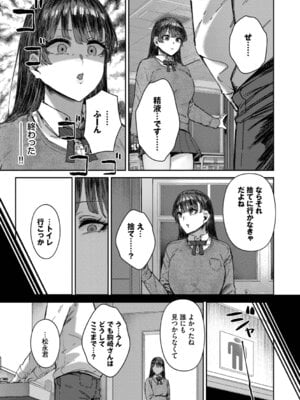 [シグノマンダラ] ハメられたがり [DL版]_098