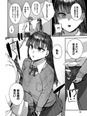 [シグノマンダラ] ハメられたがり [DL版]_099